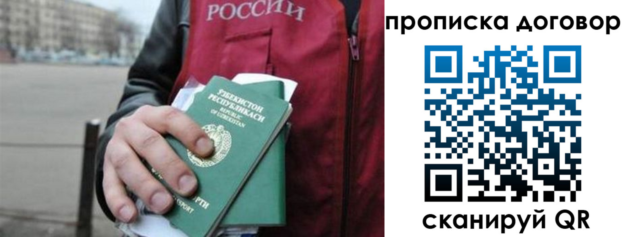 прописка 2025 в Куйбышеве
