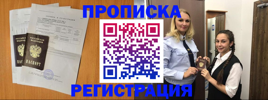 временная регистрация госуслуги в Куйбышеве