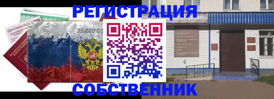 регистрация для школы в Куйбышеве